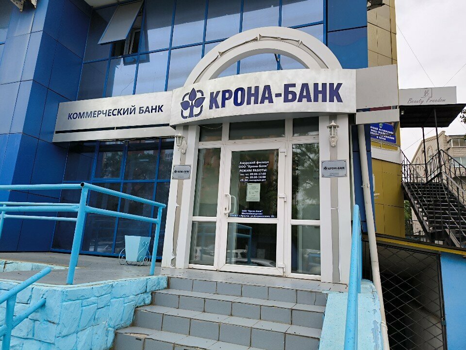 Bank Krona-Bank, Blagoveshchensk, photo