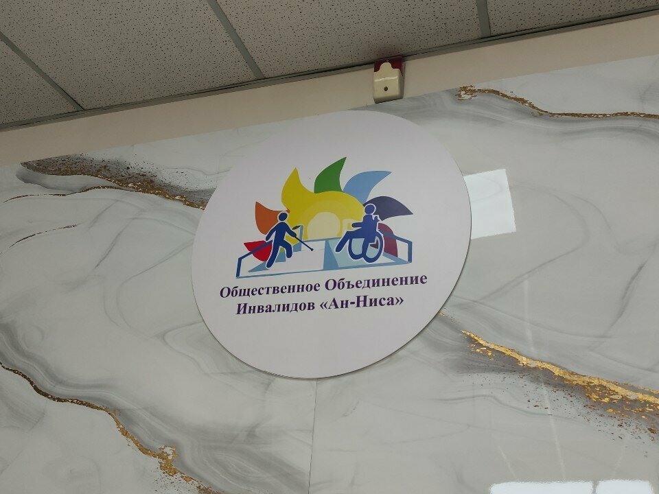 Nursing home An-Nisa, Almaty, photo