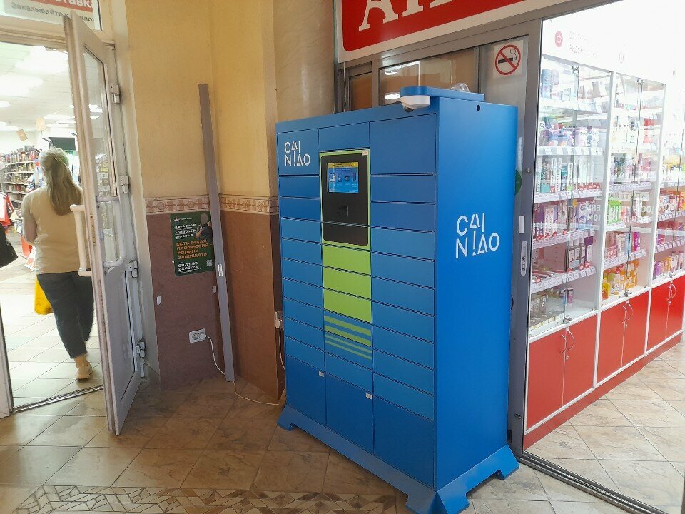 Parcel automat Цайняо, Smolensk, photo