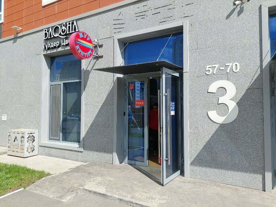 Laundry Wash & Dry, Astana, photo