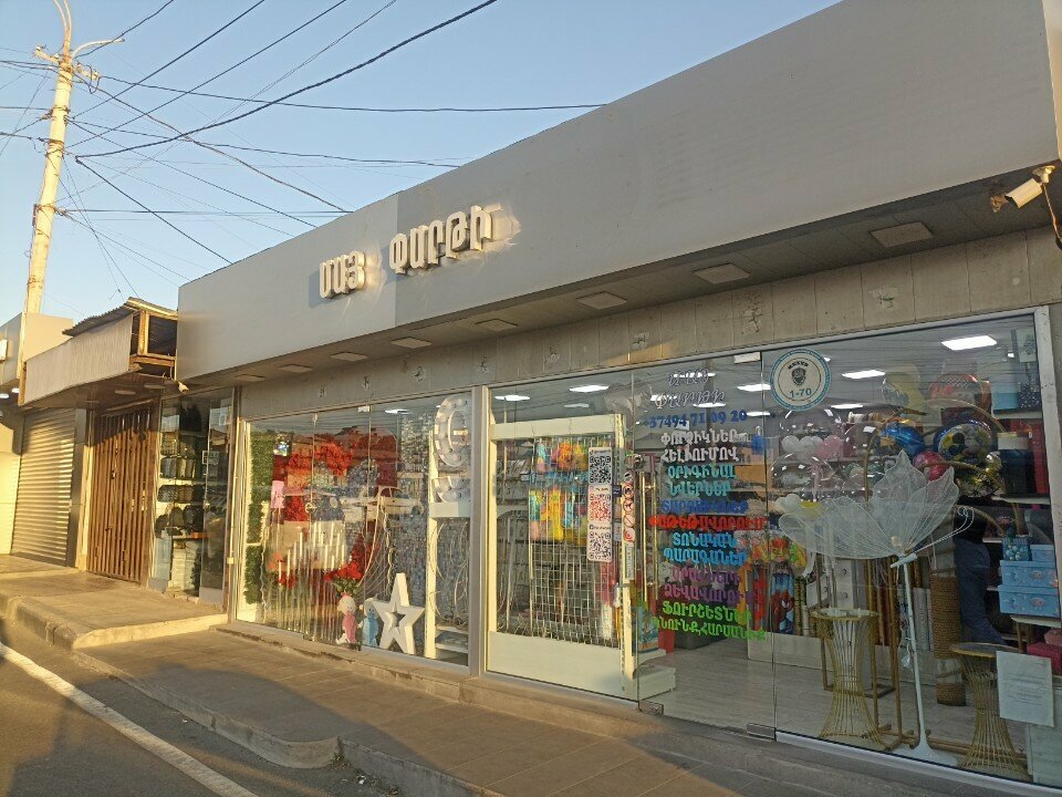 Goods for holiday My Party, Yerevan, photo