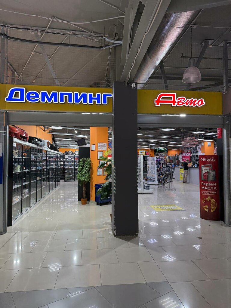 Auto parts and auto goods store Demping Auto, Yaroslavl, photo