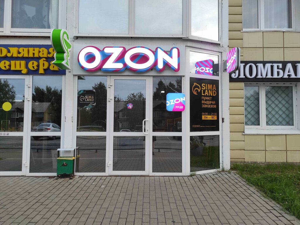 Point of delivery Ozon, Khanty‑Mansi Autonomous Okrug — Yugra, photo