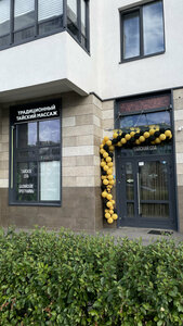 Bon Thai (ulitsa Vladimira Pchelintseva No:4, Saint Petersburg), masaj salonları  Saint‑Petersburg'dan