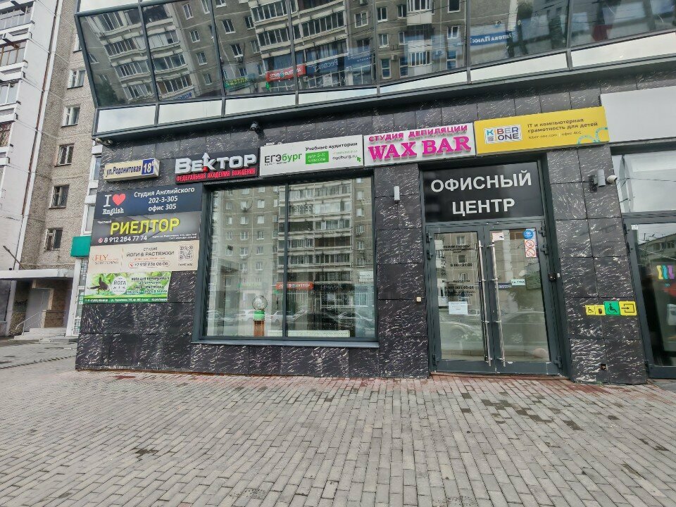 Further education Clever Start, Yekaterinburg, photo