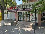 Mega optika (Respýblıka dańǵyly, 10), opticial store