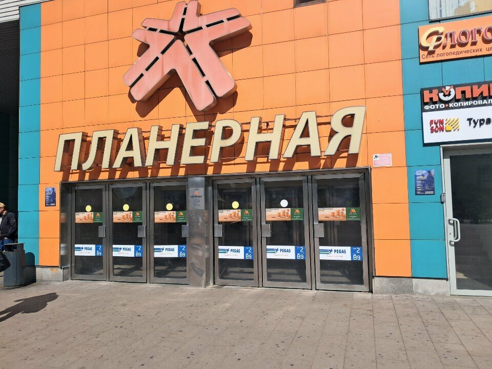 Payment terminal Элекснет, Moscow, photo