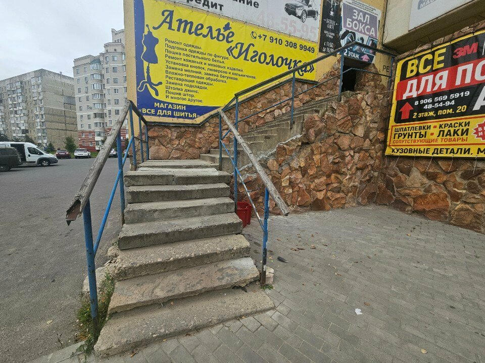 Drapery shop Vse dlya shitya i vyazaniya, Orel, photo