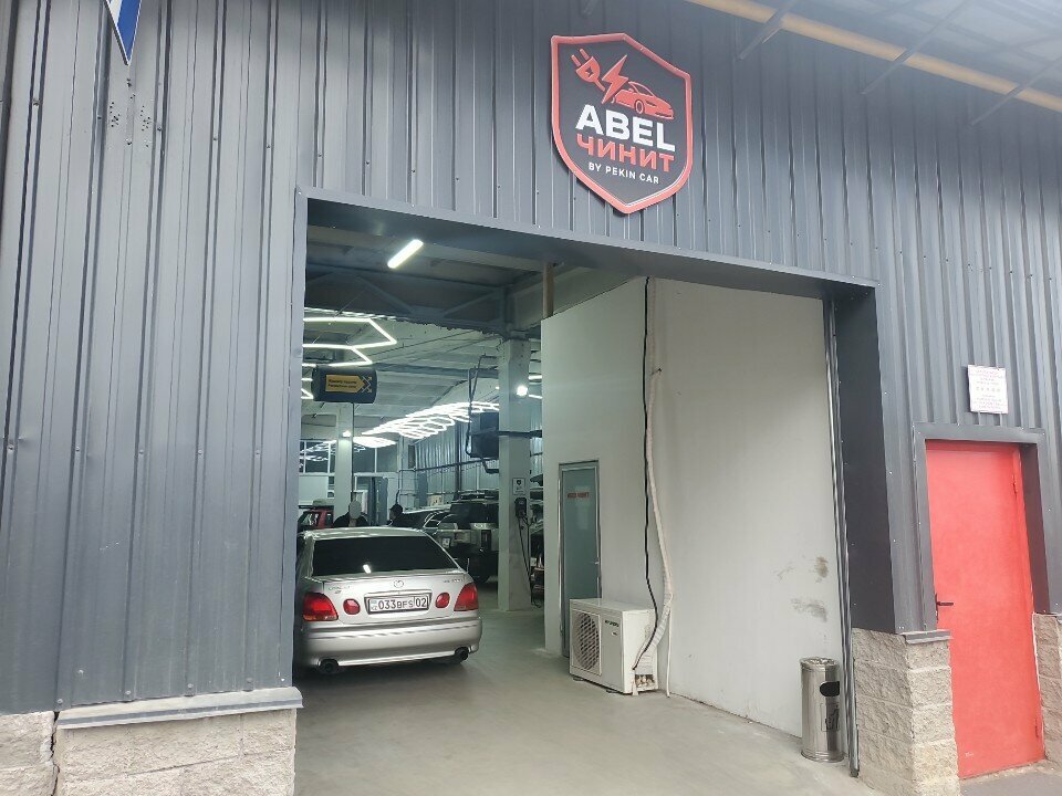 Car service, auto repair Abel chinit, Almaty, photo