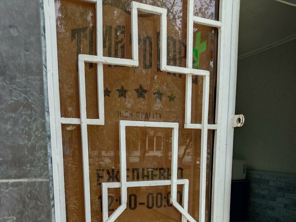 Vape shop Time to vape, Voronezh, photo