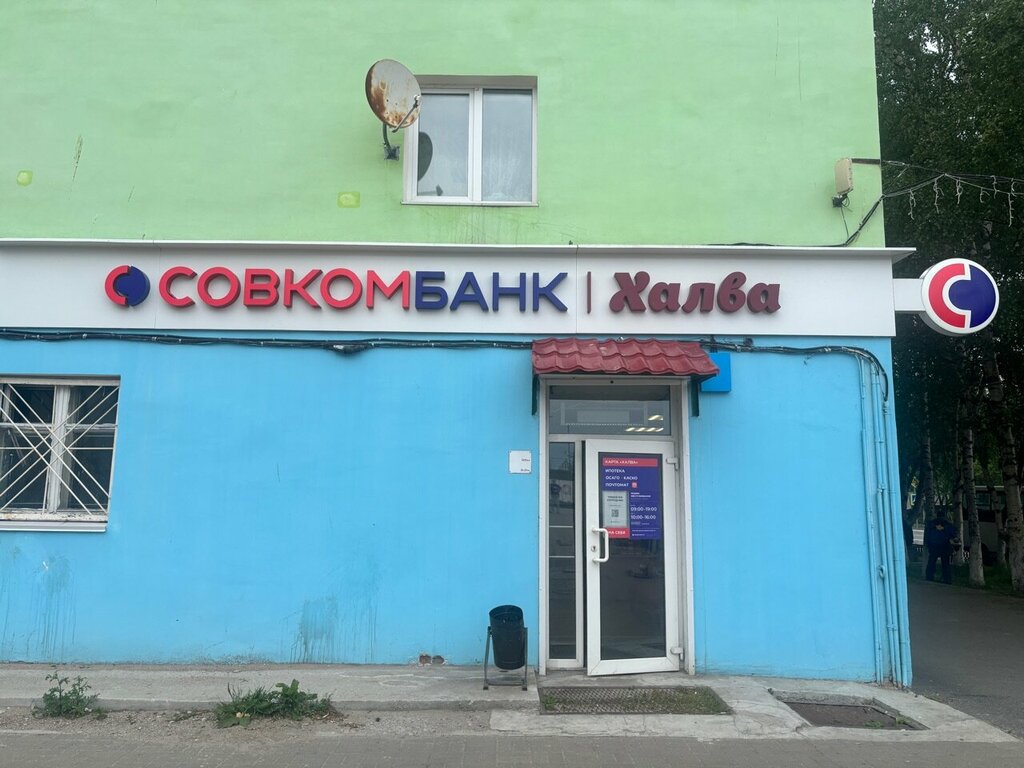 Bank Sovkombank, Kandalaksha, photo