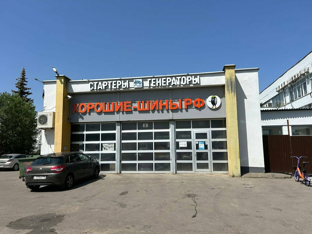 Electrical equipment repairs Voltag, Moscow, photo