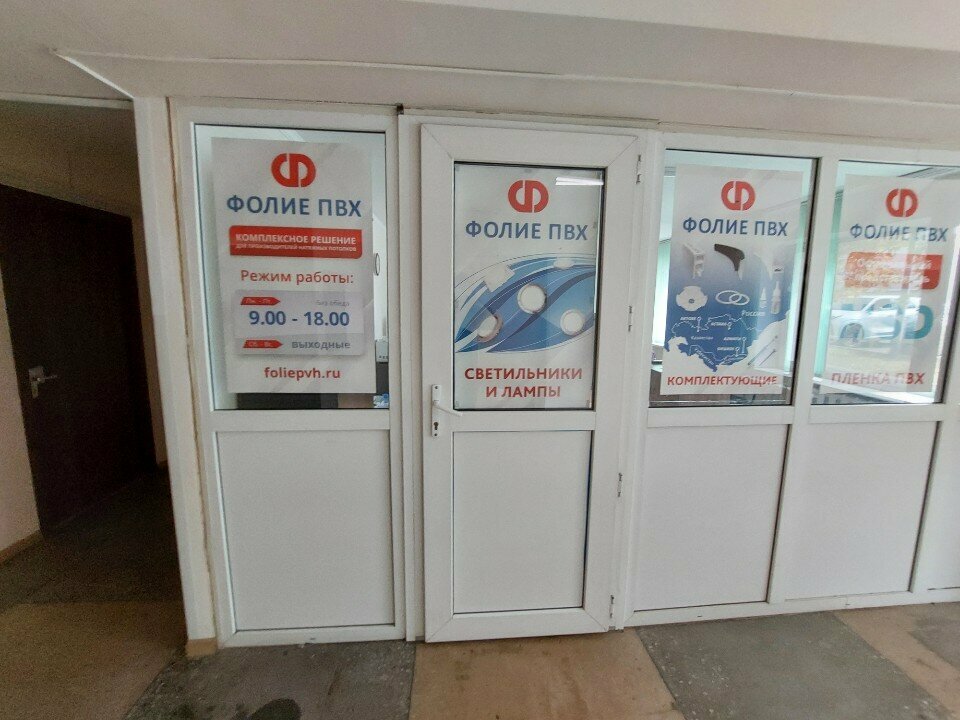 Ceiling systems Folie Pvc, Astana, photo