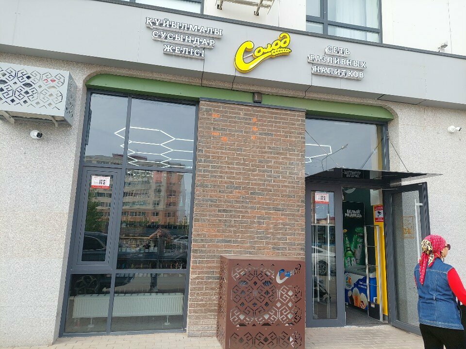 Alcoholic beverages Alcomarket, Astana, photo