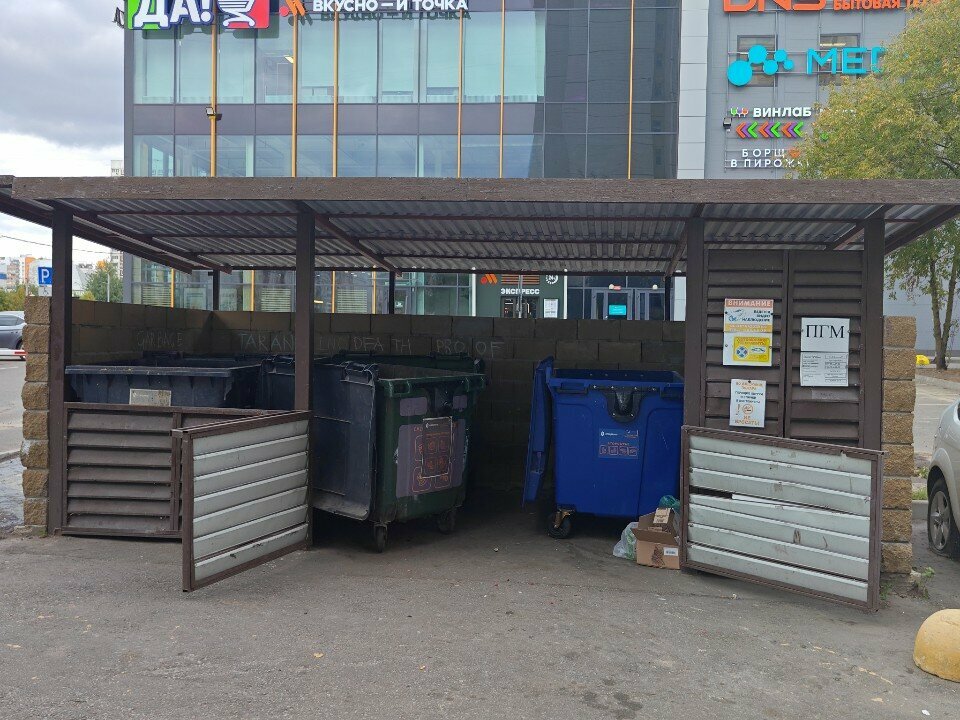 Waste sorting Waste sorting, Moscow, photo