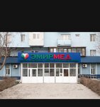 Emirmed (Karasý yqsham aýdany, Qazaqstan kóshesi, 1А), medical center, clinic