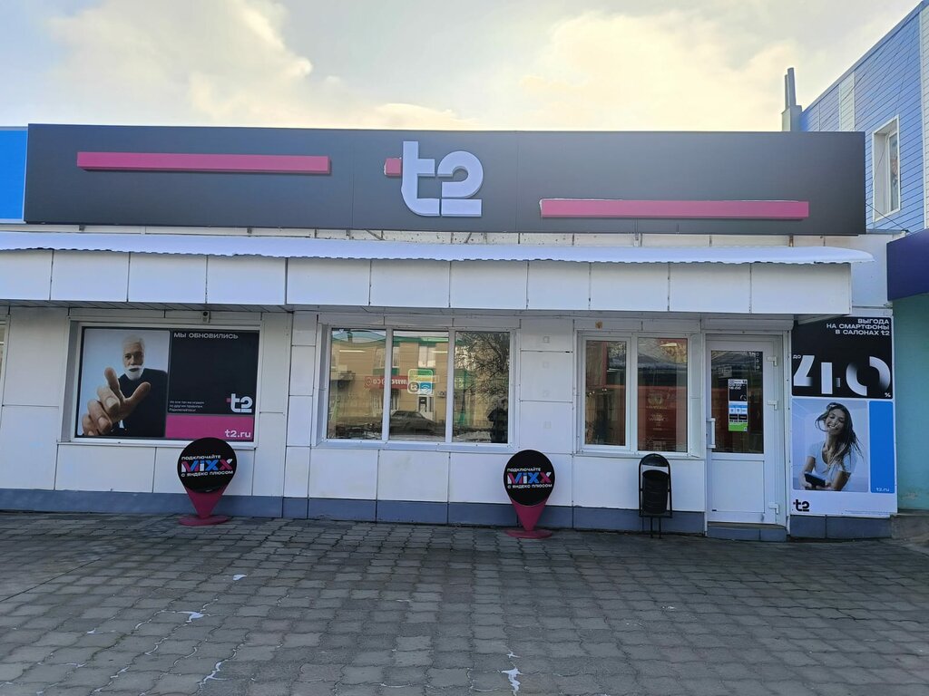 Mobile network operator T2, Dankov, photo