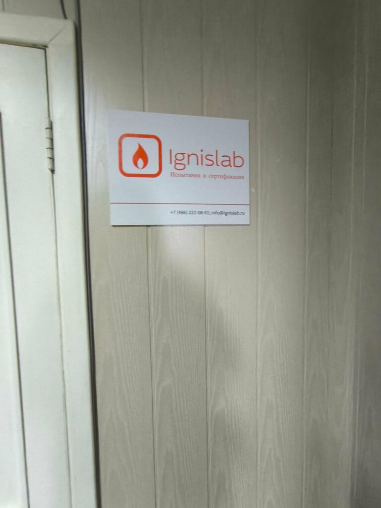Certification center Ignislab, Orel, photo