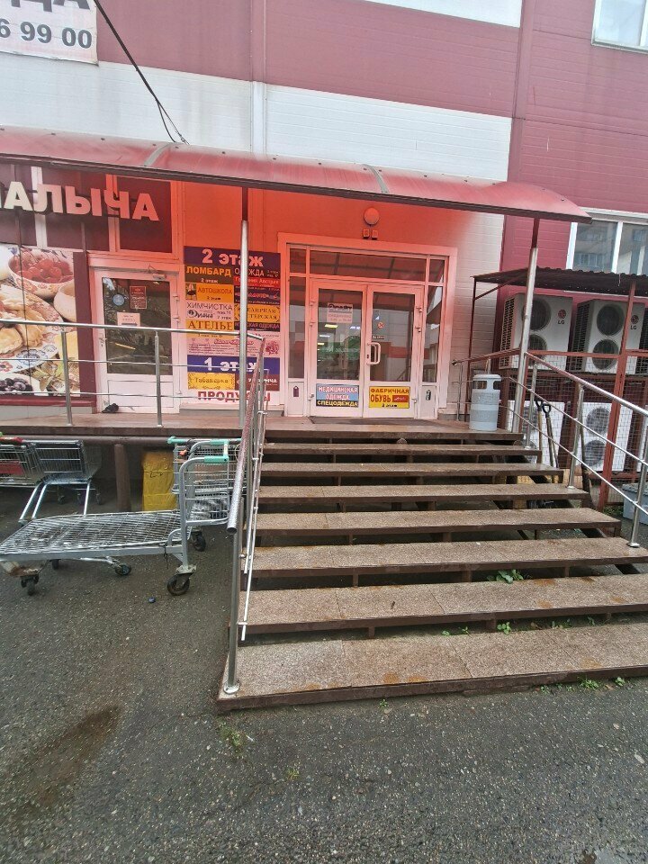 Shoe store Обувь из Белоруссии, Korolev, photo