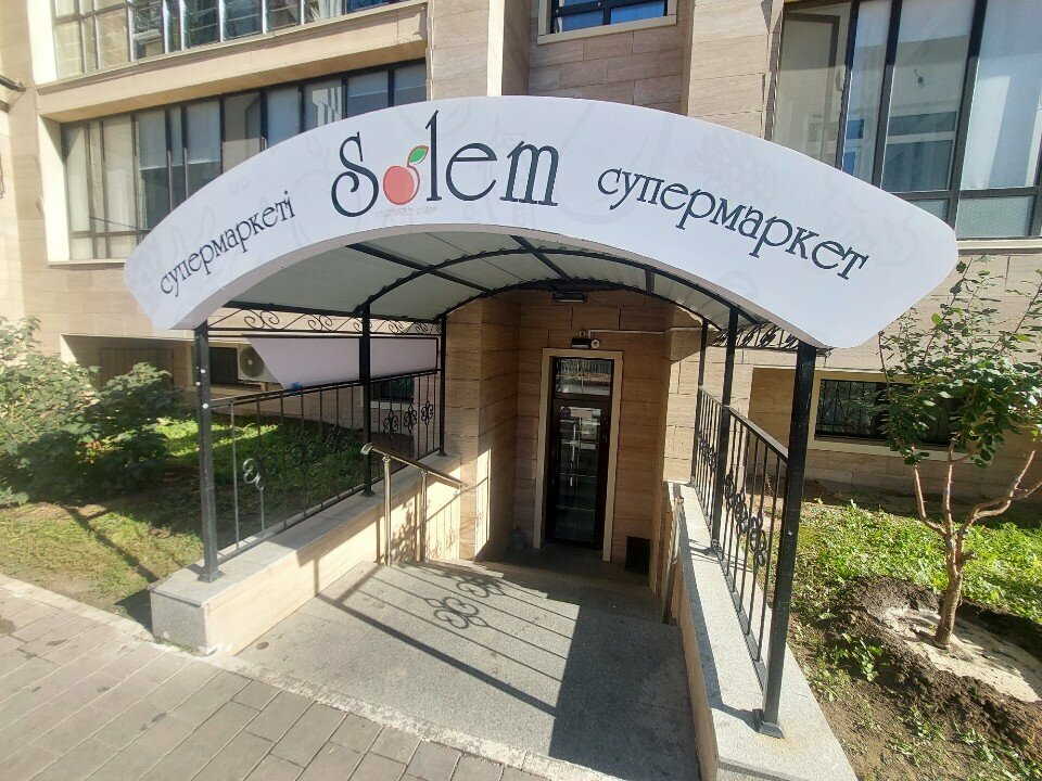 Grocery Salem, Astana, photo