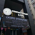 Vd Club (Sklizkova Street, 44), computer club