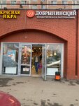 Dobryninskiy (Moscow, Bratislavskaya Street, 14), grocery