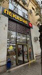 Жар-Прожар (Savushkina Street, 6к1), bakery
