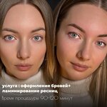Мастер по оформлению бровей и ламинированию ресниц Смирнова А. С. (Bogdana Khmelnitskogo Street, 29/51), eyebrow and eyelash salon