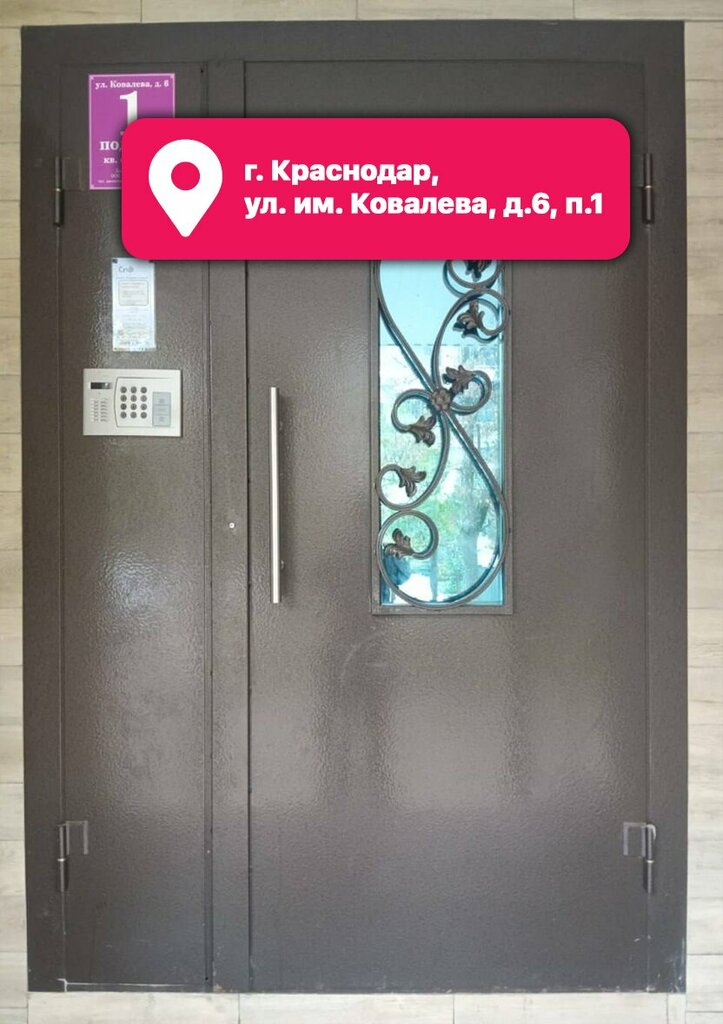 Intercoms СтройМастерДомофоны, Krasnodar, photo