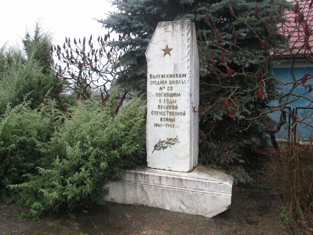 Monument, memorial Выпускникам школы № 20, погибшим в годы ВОВ, Bryansk, photo