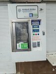 Живая вода (Komsomolskaya ulitsa, 85), water vending machine