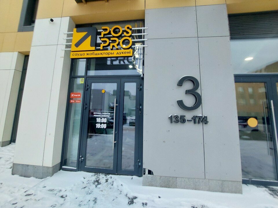 Restaurant equipment PosPro, Astana, photo