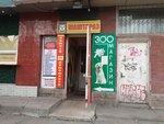 Zooskazka (Orbita-1 microdistrict, 2), pet shop