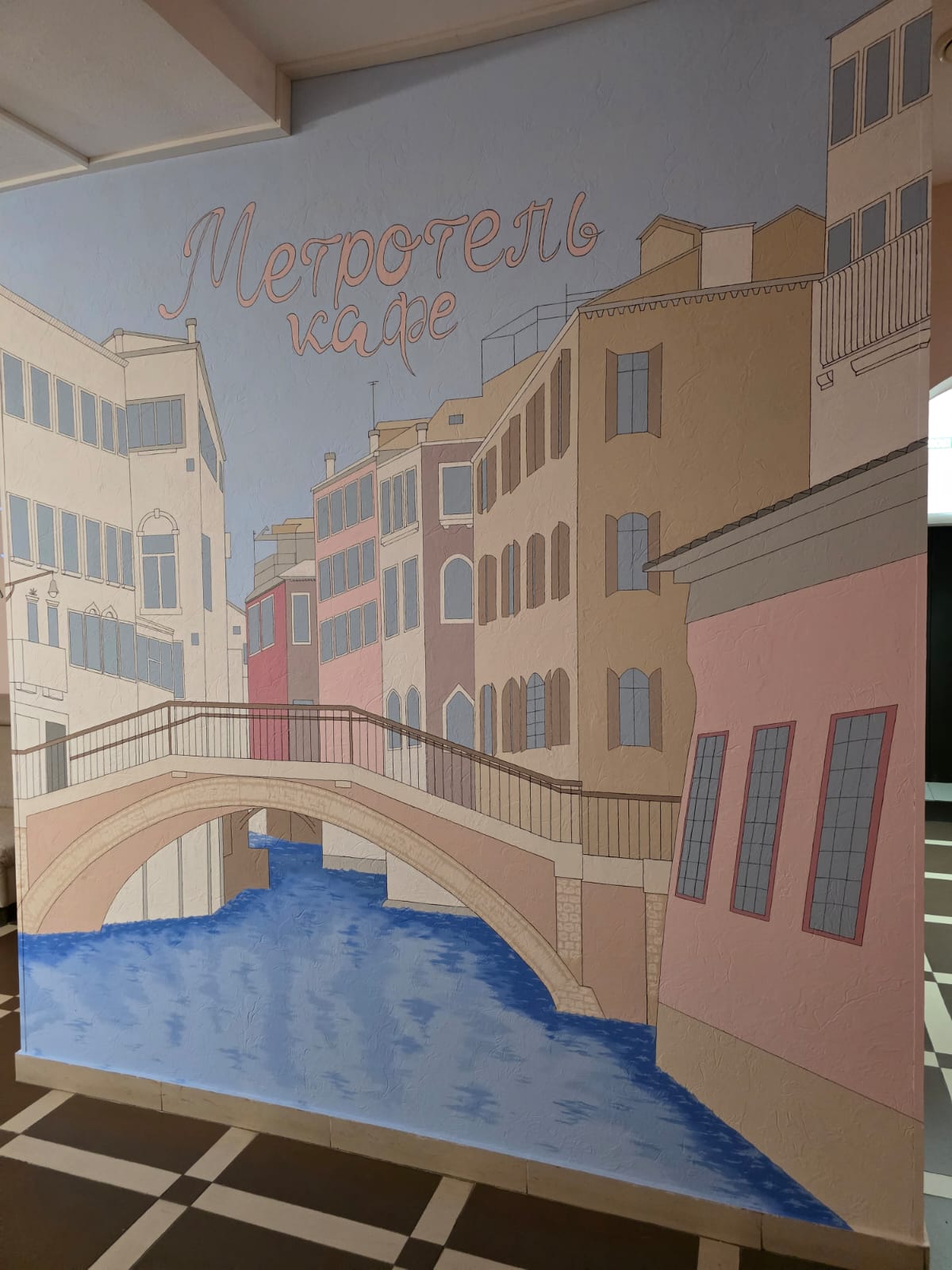 Фото Метротель