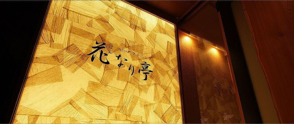 Фото Yumotoya Onsen Ryokan