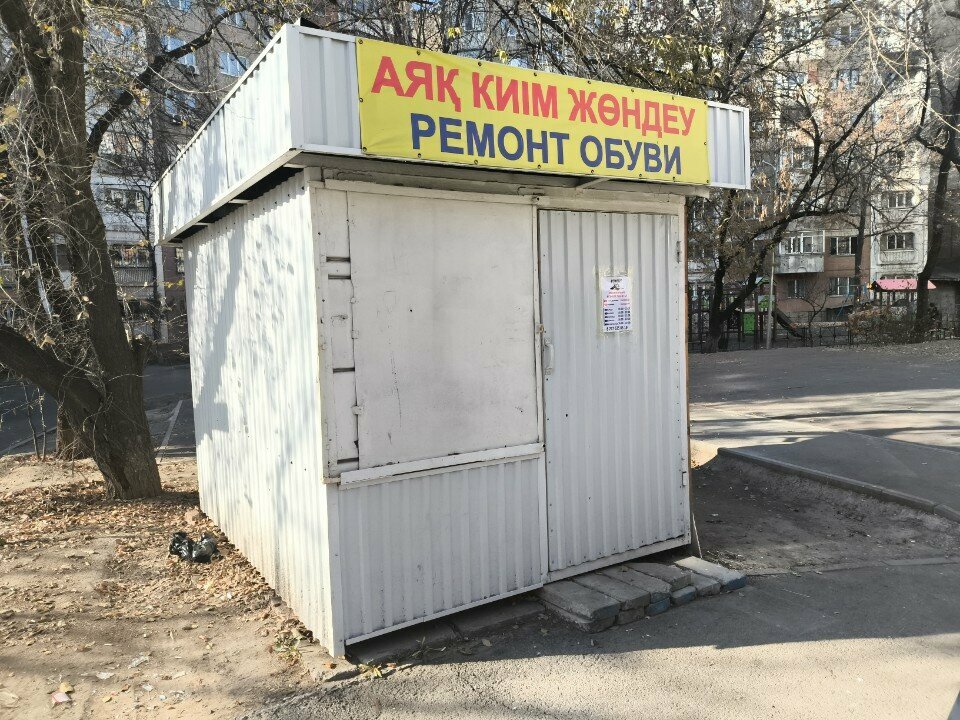 Shoes repair Shoe Repair and Knife Sharpening Workshop, Almaty, photo