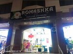 Romashka (Uzbekistan Street, 17), flower shop