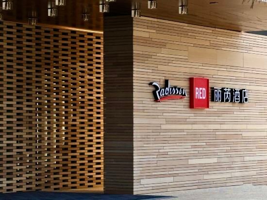 Hotel Radisson Red Jingyue Changchun, Changchun, photo