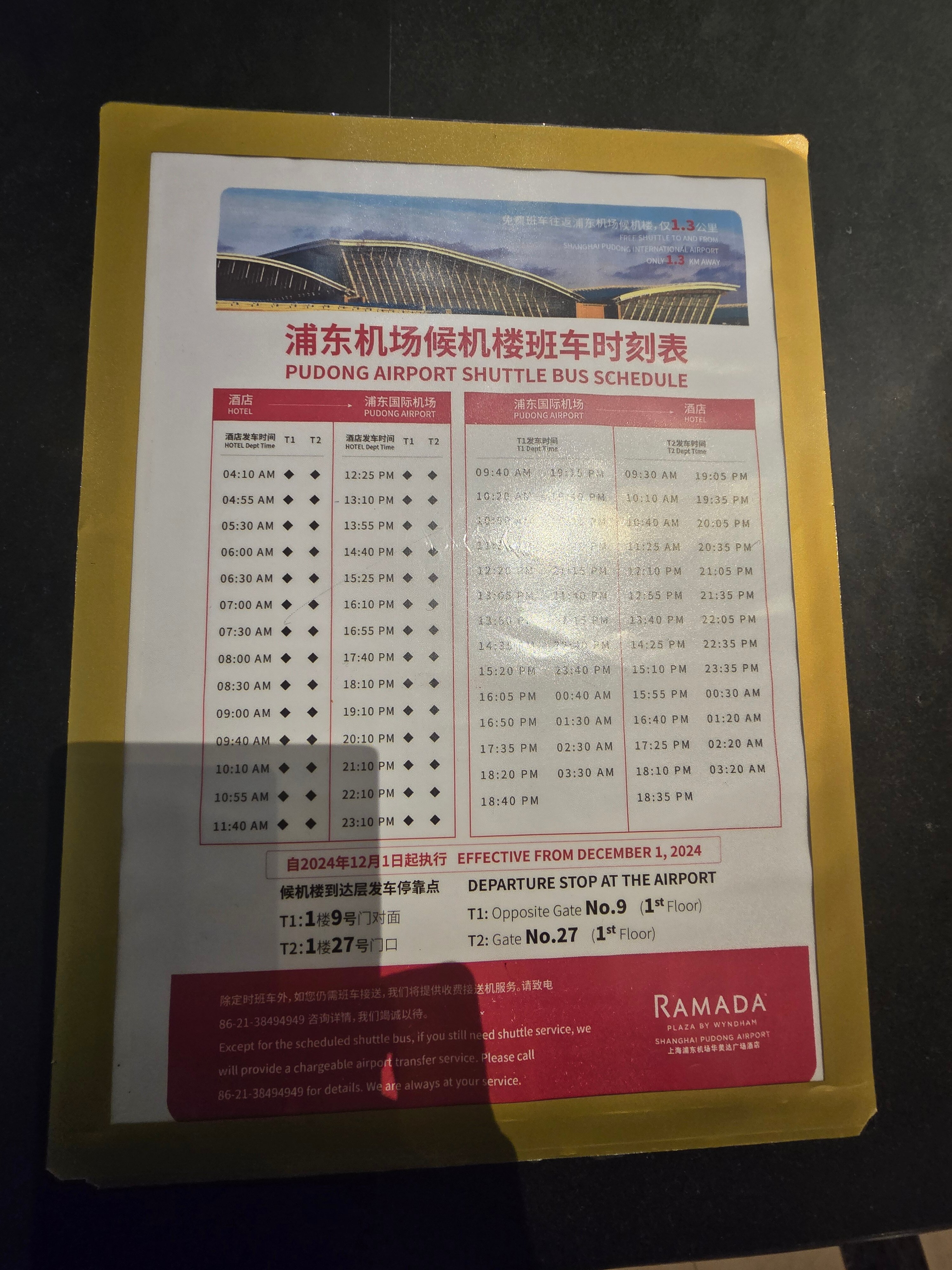 Фото Ramada Plaza by Wyndham Shanghai Pudong Airport