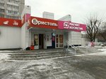 Bristol (Kamyshinskaya Street, 36) ، المشروبات الكحولية