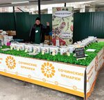 EcoLavyshka (Krasnodar Territory, Sochi Resort City Urban District, Dagomys Urban Settlement), tienda de productos
