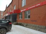 Бристоль (Оборонная ул., 12), магазин табака и курительных принадлежностей в Дмитрове