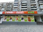 Cenadar (Ялта, улица Гоголя, 24), household goods and chemicals shop