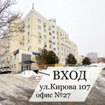 Active of legal solutions (Kirova Street, 107), legal services
