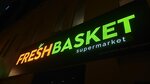 Fresh Basket (Amwaj, Jumeirah Beach Residence, Dubai Marina, Jumeirah, Dubai), supermarket