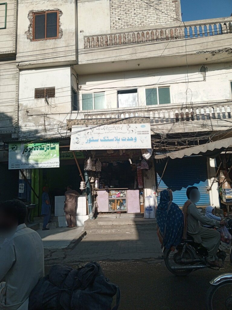 Plastic products Wahdat plastic store, Lahore, photo