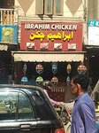 Ibrahim chicken (Province of Sindh, Karachi, Gulberg Town, Block 8, 34th Street), egg and poultry meat