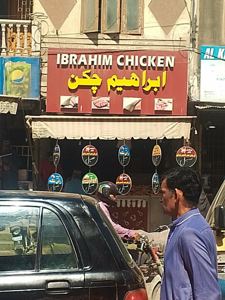 Egg and poultry meat Ibrahim chicken, Karachi, photo