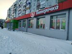 5Post (prospekt 50 let Oktyabrya, 22) ، نقطة تسليم