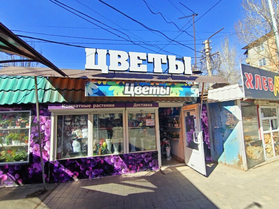Flower shop Цветочный, Astrahan, photo